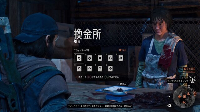 ゲームは一日一時間！『Days Gone』3時間目は“使いっ走り”でスタート、パンデミック後もこの世界はブラック社会【特集】