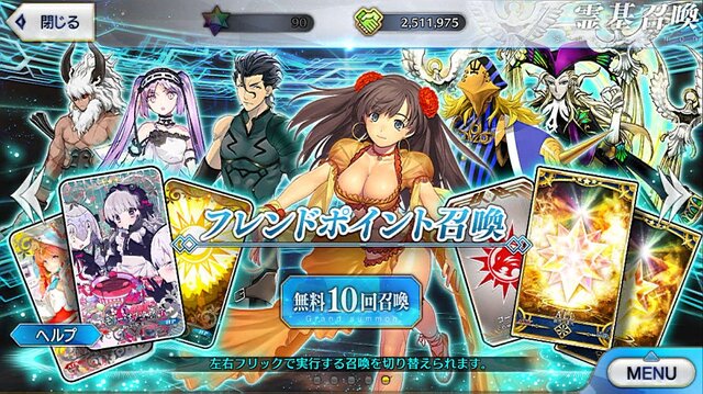 令和から始める『FGO』の歩き方─厳しいイベント参加条件クリアを目指す、新規ユーザーへ贈る！ メインクエスト踏破のポイント4選【特集】