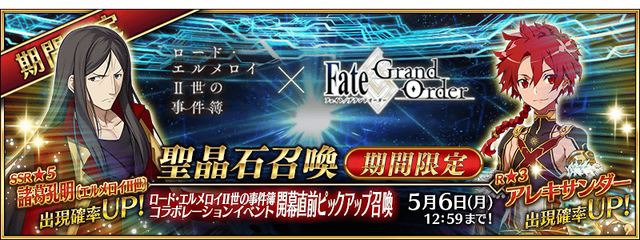 令和から始める『FGO』の歩き方─厳しいイベント参加条件クリアを目指す、新規ユーザーへ贈る！ メインクエスト踏破のポイント4選【特集】