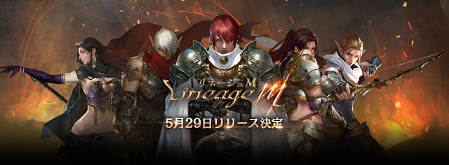 『リネージュM』正式リリース日が5月29日に決定─明日10日から東山紀之さん、7 MEN侍、Jr.SPが登場するTVCMを放送開始！