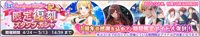 『シャニマス』2年目の挑戦は「置きにいきたくない」―高山Pにキャスト陣の成長やフェス環境、「感謝祭」編などを訊く【インタビュー】