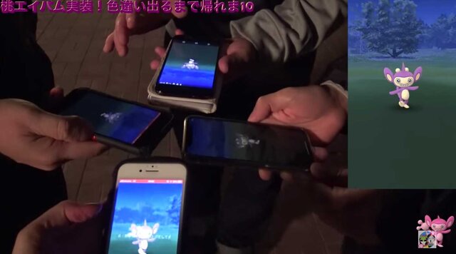 色違いエイパム実装！「名探偵ピカチュウ」コラボイベントで探し出せ【ポケモンGO 秋田局】