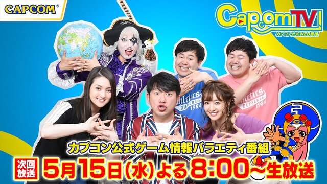 『モンハン：ワールド』15日夜8時から「カプコンTV」でDLC「アイスボーン」特集！視聴者も参加して「歴戦王ネルギガンテ」討伐に挑戦