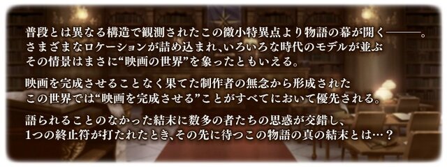 『FGO』新イベント「惑う鳴鳳荘の考察」発表！ 5月15日より開催─物語の展開を決める投票をゲーム内で実施