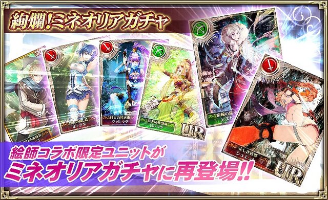 『オルサガ』ミリオンガチャも回せる「覚醒のジョゼットと覇者の塔」イベント開催中！15UR「ジョゼット」を仲間にしよう