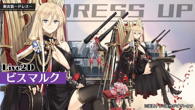 『アズレン』新規大型海域イベント「黒鉄の楽章、誓いの海」5月下旬開催！中国版2周年記念の新衣装も大公開【生放送まとめ】