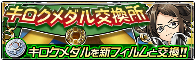 『ワングラ』中央王国セントダムを舞台とした第6章を追加─新★4ピノ「エスカ」「タイムリバー」、限定アバターが登場！