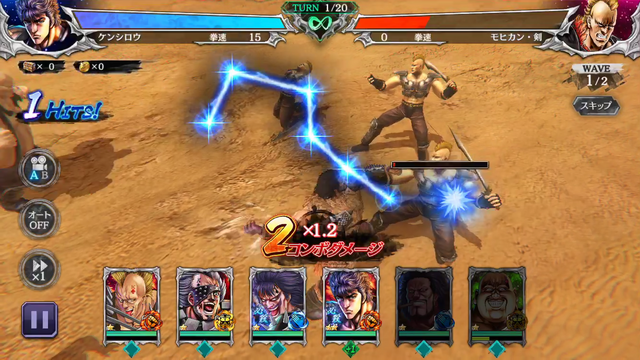 『北斗の拳 LEGENDS ReVIVE』先行テストプレイの参加者を募集中！指先ひとつで奥義を繰り出せ