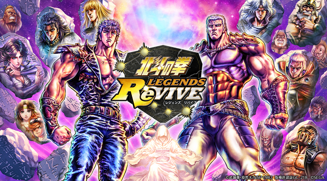 『北斗の拳 LEGENDS ReVIVE』先行テストプレイの参加者を募集中！指先ひとつで奥義を繰り出せ