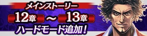 『龍が如く ONLINE』期間限定イベント「真島建設スクラッチ大会」開催！真島吾朗の新SSR登場