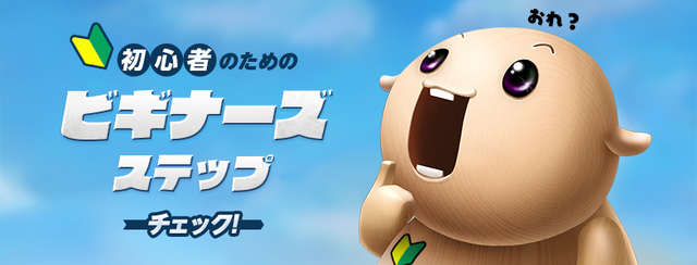 『リネージュM』公式サイトに「ビギナーズガイド」＆「リズの宝箱」などを追加！公式番組「アデン大陸ガイド」第二回は27日配信