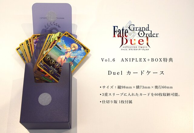 『FGO Duel』第6弾本日29日より発売─描き下ろしSDイラストを使用したオリジナルステッカーがもらえるキャンペーン開催中！