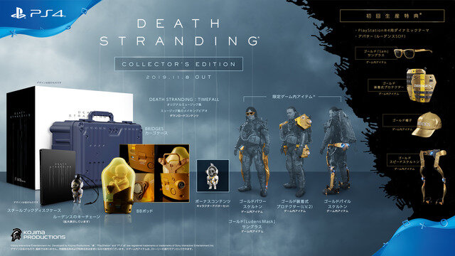 『DEATH STRANDING』発売日決定＆予約開始！ 9分におよぶ最新トレイラーも披露【UPDATE】