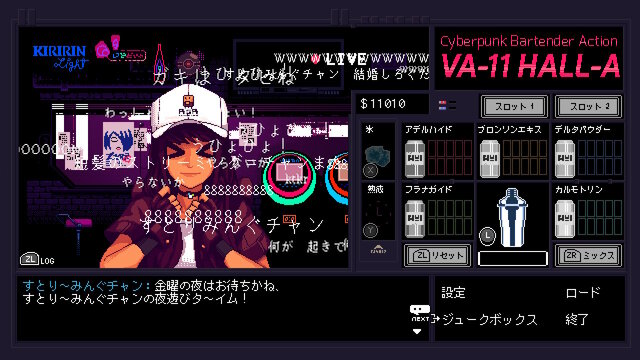 『VA-11 Hall-A』ファンほど気になるパッケージ版特典をチェック！9キャラの設定を描く資料集は40pのボリューム、理解が深まるインタビューも