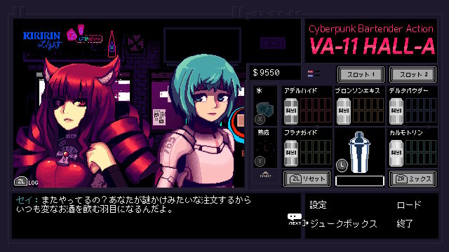 『VA-11 Hall-A』ファンほど気になるパッケージ版特典をチェック！9キャラの設定を描く資料集は40pのボリューム、理解が深まるインタビューも