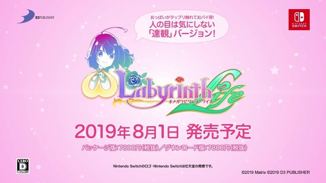 『オメガラビリンス ライフ』本作がおっぱい満パイなことを公式が謝罪―緊急謝パイ会見を開き、ごめんなパイの気持ちを誠意いっパイに伝える