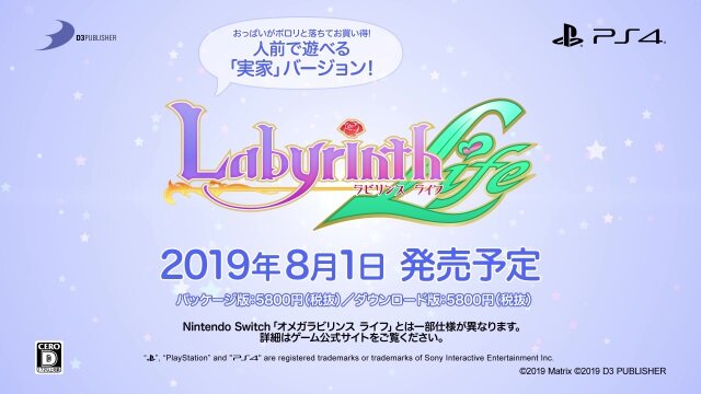 『オメガラビリンス ライフ』本作がおっぱい満パイなことを公式が謝罪―緊急謝パイ会見を開き、ごめんなパイの気持ちを誠意いっパイに伝える