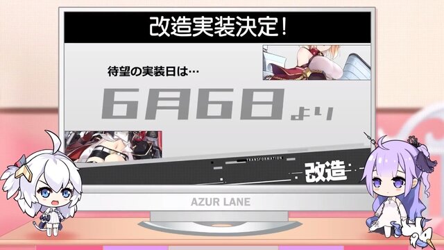 『アズレン』SR駆逐艦「Z1」＆R軽巡洋艦「ライプツィヒ」に改造実装が決定！追加予定日は6月6日