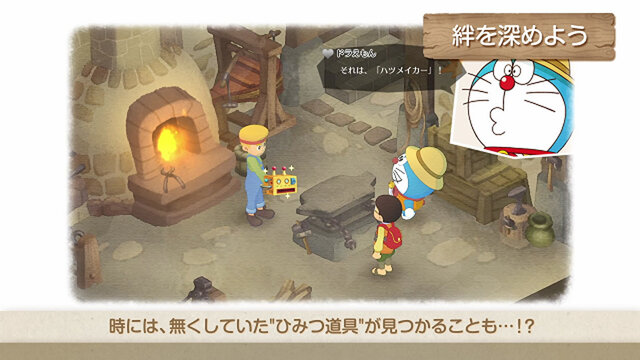 スイッチ『ドラえもん のび太の牧場物語』シーゼンタウンに住む人々と交流を深めよう─時にはひみつ道具が見つかることも？