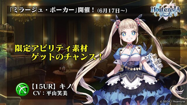 『オルサガ』「オルタンシア・サーガ ゼロ」2章配信時期は7月上旬！【生放送まとめ】