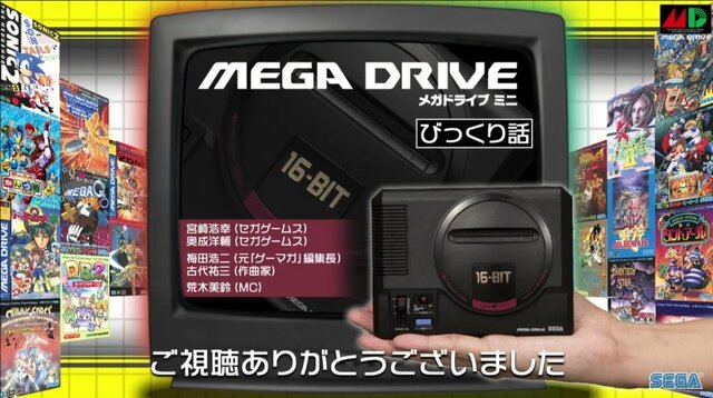 こんな嬉しい“誤り”はない！ まさかの42本収録「メガドライブミニ」、裏話もたっぷり飛び出す─そして公式Twitterがまさかの謝罪!?【生放送まとめ】