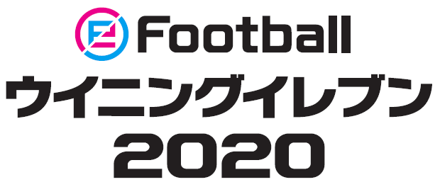 『eFootball  ウイニングイレブン 2020』9月12日発売決定！アドバイザー・イニエスタ選手が登場する最新映像も公開