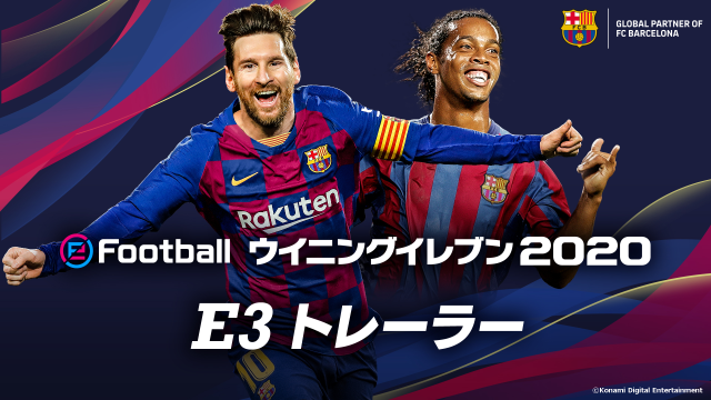 『eFootball  ウイニングイレブン 2020』9月12日発売決定！アドバイザー・イニエスタ選手が登場する最新映像も公開