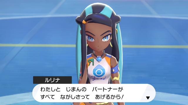 スイッチ『ポケモン ソード・シールド』ジムリーダー「ルリナ」のプロフィールが明らかに─レイドバトルでは「おうえん」が鍵になる？