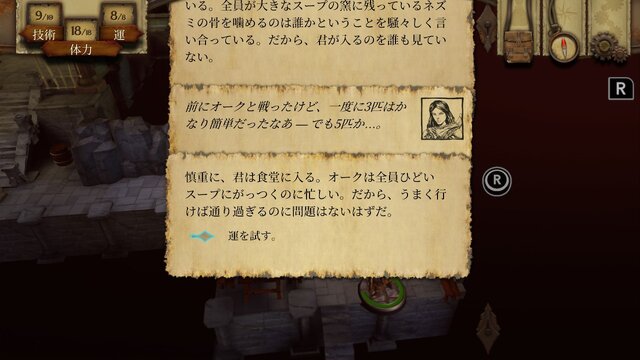 オークに変装して敵の目を欺いたら、囚人に襲われて返り討ちに！ スイッチ版『火吹山の魔法使い』で味わった判断と結末の連続─人はそれを“冒険”と呼ぶ【プレイレポ】