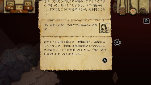 オークに変装して敵の目を欺いたら、囚人に襲われて返り討ちに！ スイッチ版『火吹山の魔法使い』で味わった判断と結末の連続─人はそれを“冒険”と呼ぶ【プレイレポ】