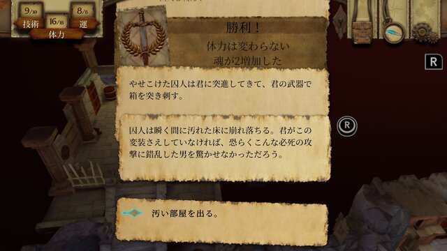 オークに変装して敵の目を欺いたら、囚人に襲われて返り討ちに！ スイッチ版『火吹山の魔法使い』で味わった判断と結末の連続─人はそれを“冒険”と呼ぶ【プレイレポ】