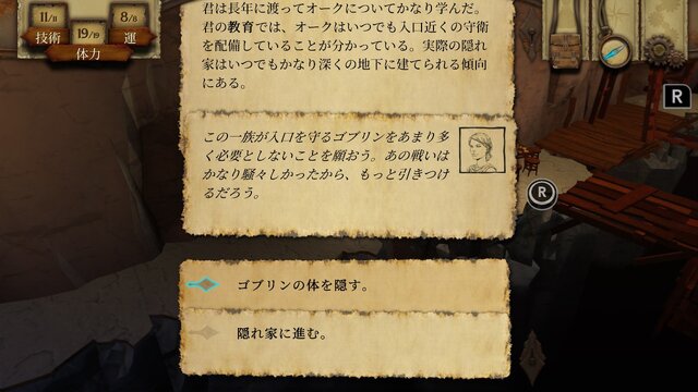 オークに変装して敵の目を欺いたら、囚人に襲われて返り討ちに！ スイッチ版『火吹山の魔法使い』で味わった判断と結末の連続─人はそれを“冒険”と呼ぶ【プレイレポ】