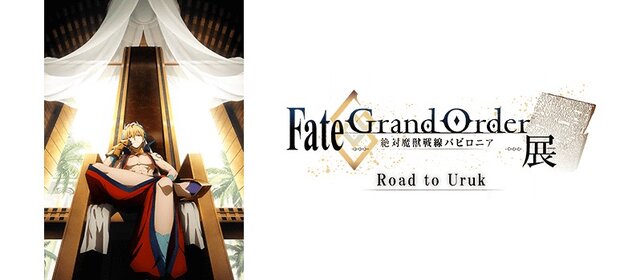 『FGO』カルナの新モーションで悠木碧さんが感極まる！ 第2部 第4章の続報や「FGO Fes. 2019」最新情報も【配信直前SPまとめ】