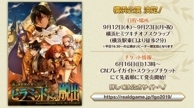 『FGO』カルナの新モーションで悠木碧さんが感極まる！ 第2部 第4章の続報や「FGO Fes. 2019」最新情報も【配信直前SPまとめ】