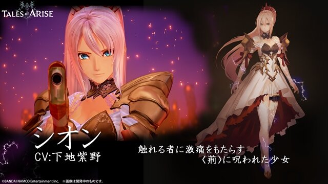 シリーズ最新作『テイルズ オブ アライズ』主人公＆ヒロインのキャスト発表！「テイルズ オブ フェスティバル 2019」1日目レポート