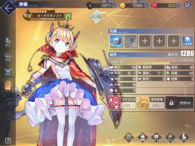 『アズレン』イベント「光と影のアイリス」が復刻！「ジャン・バール」や「ダンケルク」入手のチャンス