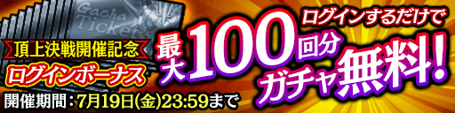 『龍が如く ONLINE』東城会六代目会長「堂島大吾」のSSRがついに登場！特効付きのピックアップ極ガチャ開催中