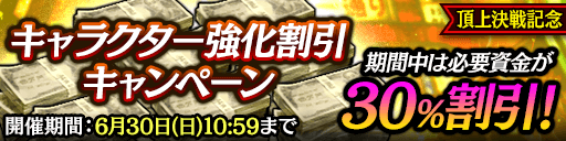 『龍が如く ONLINE』東城会六代目会長「堂島大吾」のSSRがついに登場！特効付きのピックアップ極ガチャ開催中