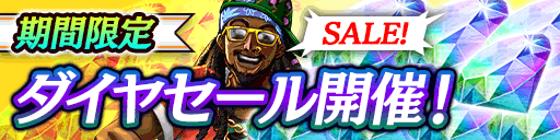 『龍が如く ONLINE』東城会六代目会長「堂島大吾」のSSRがついに登場！特効付きのピックアップ極ガチャ開催中