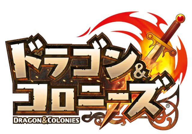 『ドラゴン＆コロニーズ』正式サービス開始―世界に1つだけのハコロニーを作ろう！