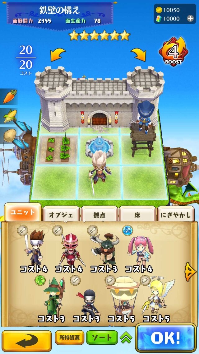 『ドラゴン＆コロニーズ』正式サービス開始―世界に1つだけのハコロニーを作ろう！