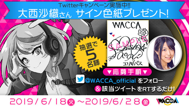 AC向け新作『WACCA』7月18日稼働開始！360度タッチパネルを使用した新感覚のリズムゲーム