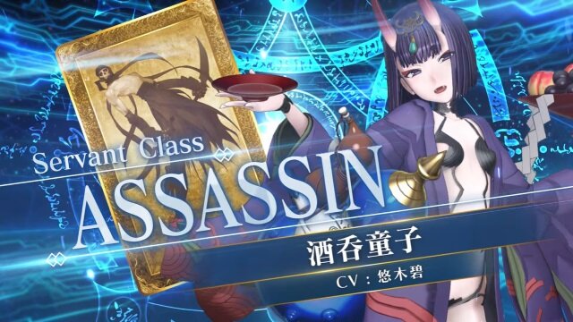 『FGO アーケード』★5アサシン「酒呑童子」実装！羅生門イベ交換アイテムには彼女の“霊基再臨＆強化素材”が追加