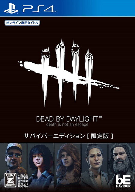 PS4版『Dead by Daylight』公式グッズ同梱の完全数量限定BOX「サバイバーエディション［限定版］」が発売開始