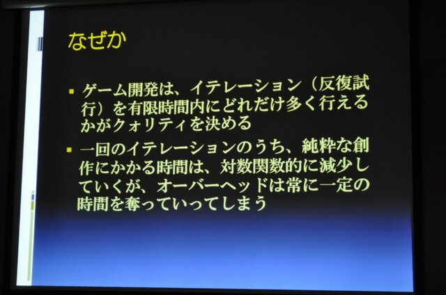 【GTMF 2009】3Dエフェクトツールの理想に向けて「Blend Magic」