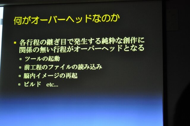 【GTMF 2009】3Dエフェクトツールの理想に向けて「Blend Magic」