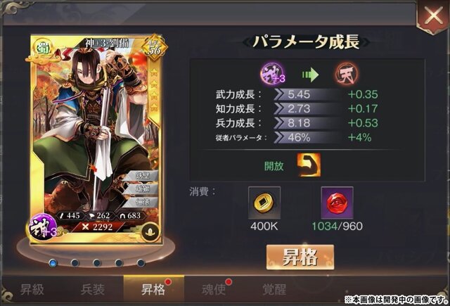 『三国烈覇』「武将強化」と「闘技場(PVP)」に関する情報を公開！出演声優のサイン色紙もプレゼント