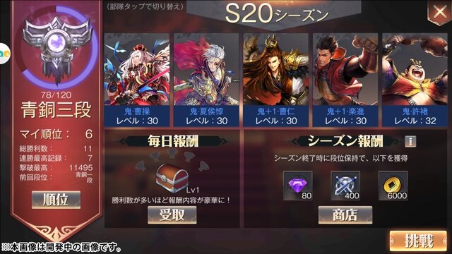 『三国烈覇』「武将強化」と「闘技場(PVP)」に関する情報を公開！出演声優のサイン色紙もプレゼント