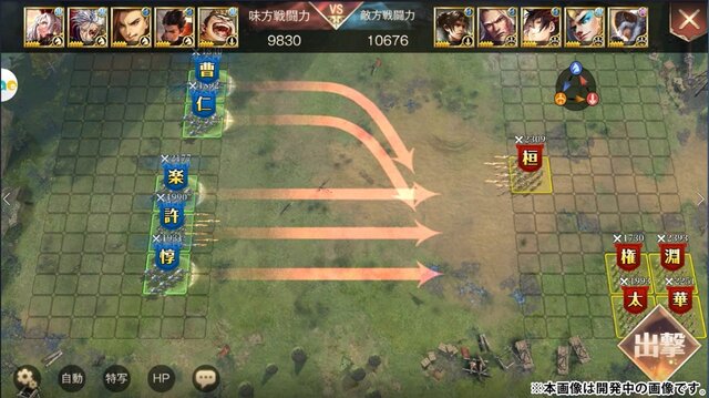 『三国烈覇』「武将強化」と「闘技場(PVP)」に関する情報を公開！出演声優のサイン色紙もプレゼント