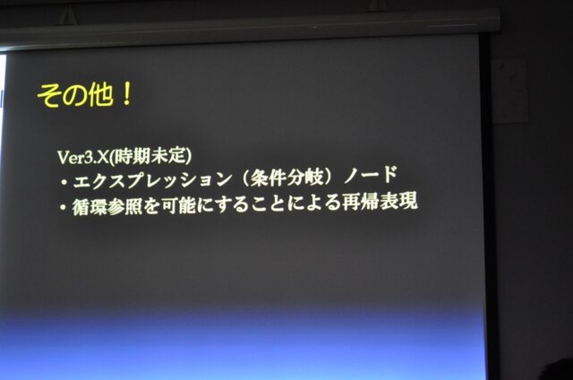 【GTMF 2009】3Dエフェクトツールの理想に向けて「Blend Magic」